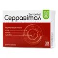 Серравітал Baum Pharm капсули №30 (10х3)