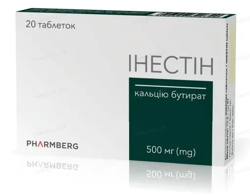 Інестін таблетки по 500 мг №20 (10х2)