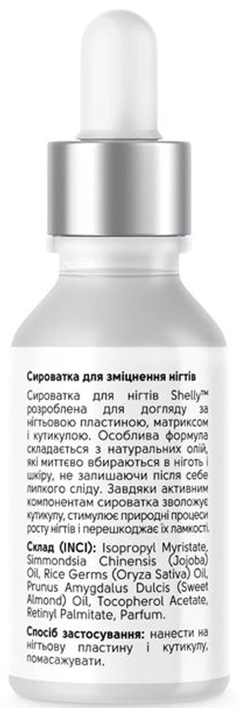 Сыворотка для ногтей Shelly укрепляющая с маслом жожоба и витаминами А, Е, 10 мл