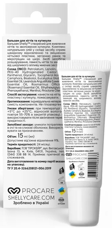 Бальзам для ногтей Shelly укрепляющий с бисабололом и эвкалиптом, 15 мл.