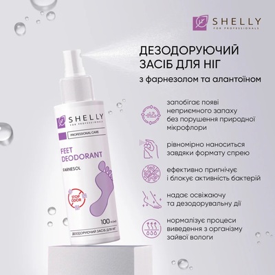 Засіб для ніг Shelly дезодоруючий пролонгованої дії з фарнезолом, 100 мл