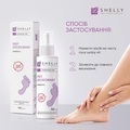 Засіб для ніг Shelly дезодоруючий пролонгованої дії з фарнезолом, 100 мл