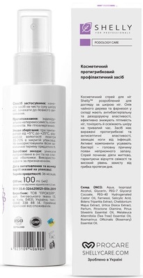 Средство для пальцев ног и ногтевой пластины Shelly противогрибковое профилактическое, 100 мл