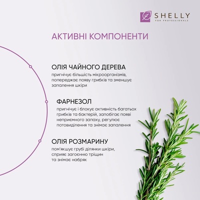Средство для пальцев ног и ногтевой пластины Shelly противогрибковое профилактическое, 100 мл