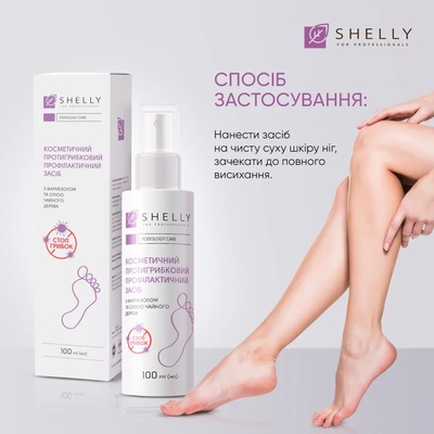 Средство для пальцев ног и ногтевой пластины Shelly противогрибковое профилактическое, 100 мл