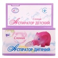 Аспиратор для носа Поликом Слоник, 1 штука