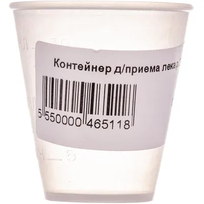 Стаканчик Hemoplast для прийому ліків 30 мл