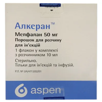 Алкеран порошок для р-ну д/ін. по 50 мг №1 у флак. з р-ком