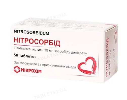 Нітросорбід таблетки по 10 мг №50 (10х5)