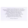 Аводель таблетки по 1.5 мг №1 (1х1)