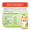 Сік HiPP яблучно-виноградний, 200 мл