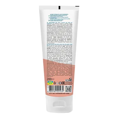 Молочко дитяче Beauty Derm Kids Ніжне від народження, 200 мл