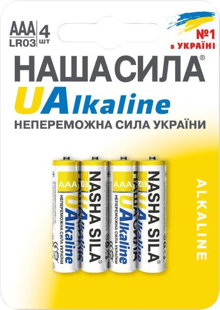 Батарейка Наша Сила Alkaline LR03, 4 штуки