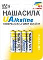 Батарейка Наша Сила Alkaline LR03, 4 штуки