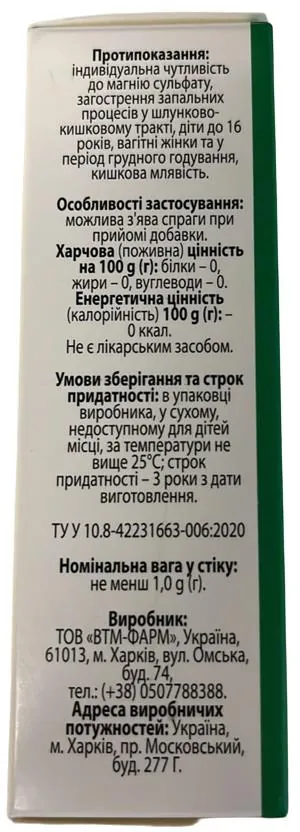 Магнію сульфат ANC порошок по 1 г №15 у стіках