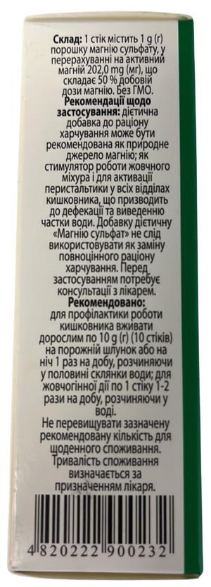 Магния сульфат ANC порошок по 1 г №15 в стиках