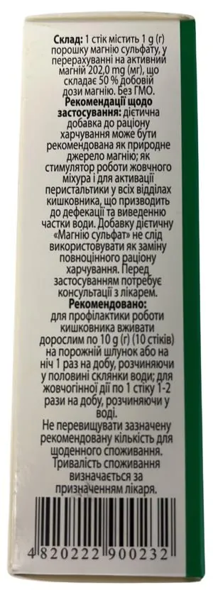 Магнію сульфат ANC порошок по 1 г №15 у стіках