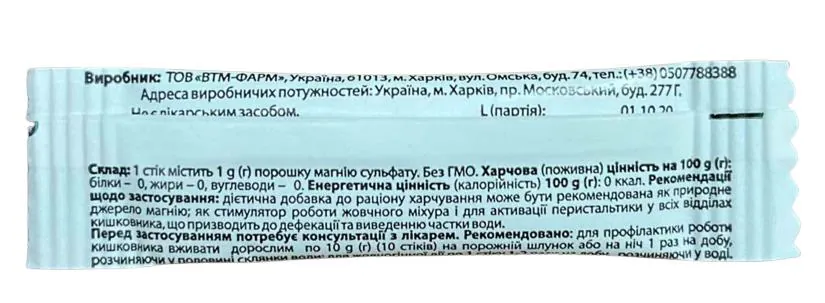 Магнію сульфат ANC порошок по 1 г №15 у стіках
