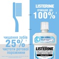 Ополаскиватель для полости рта Listerine Advanced White Ультраотбеливание, 500 мл