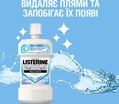 Ополаскиватель для полости рта Listerine Advanced White Ультраотбеливание, 500 мл