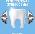 Ополаскиватель для полости рта Listerine Advanced White Ультраотбеливание, 500 мл