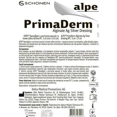 Пов'язка пластирна Alpe PrimaDerm Alginate Ag Silver Dressing з альгінатом кальцію та іонами срібла, 5 см х 5 см