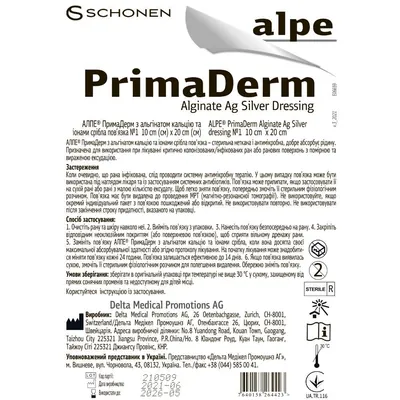 Пов'язка пластирна Alpe PrimaDerm Alginate Ag Silver Dressing з альгінатом кальцію та іонами срібла, 10 см х 20 см