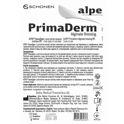 Пов'язка пластирна Alpe PrimaDerm Alginate Dressing з альгінатом кальцію, 5 см х 5 см