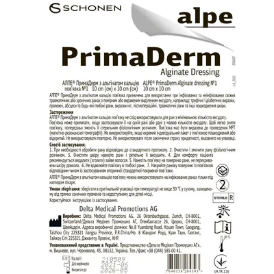 Пов'язка пластирна Alpe PrimaDerm Alginate Dressing з альгінатом кальцію, 10 см х 10 см
