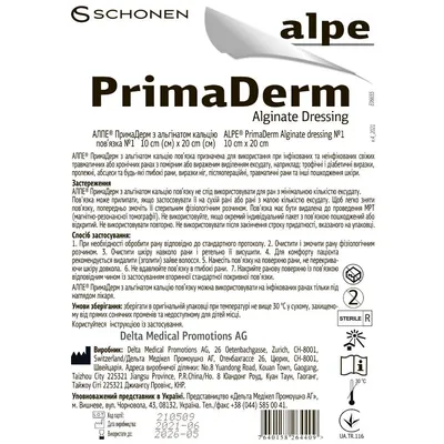 Пов'язка пластирна Alpe PrimaDerm Alginate Dressing з альгінатом кальцію, 10 см х 20 см