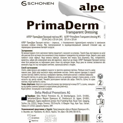 Пов'язка пластирна Alpe PrimaDerm Transparent Dressing прозора, 10 cм х 10 см