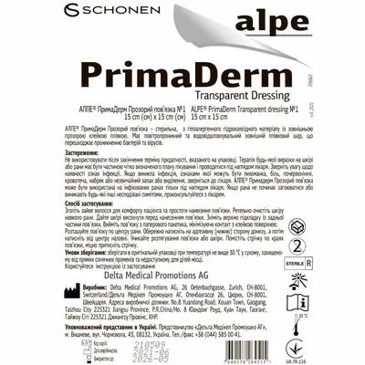 Пов'язка пластирна Alpe PrimaDerm Transparent Dressing прозора, 15 cм х 15 см