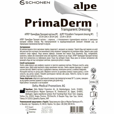 Пов'язка пластирна Alpe PrimaDerm Transparent Dressing прозора, 15 cм х 18 см