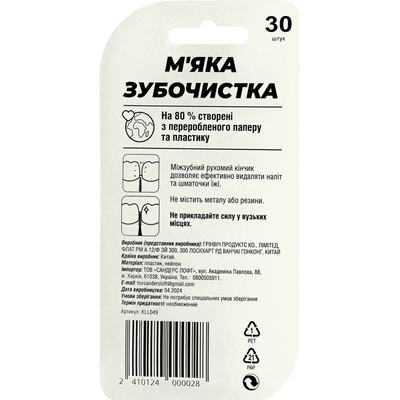 Интердентальные щетки Greenwich Soft picks KLL049 межзубный размер М, 30 шт