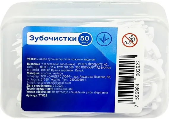 Зубочистки Greenwich Tooth Picks TTH02 з зубною ниткою гострий кінчик, 50 шт