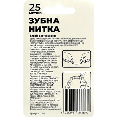 Зубна нитка Greenwich Dental floss KLL055 для видалення нальоту аромат м'яти, 25 м