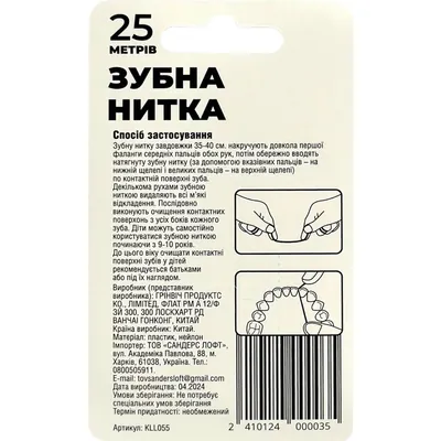 Зубна нитка Greenwich Dental floss KLL055 для видалення нальоту аромат м'яти, 25 м