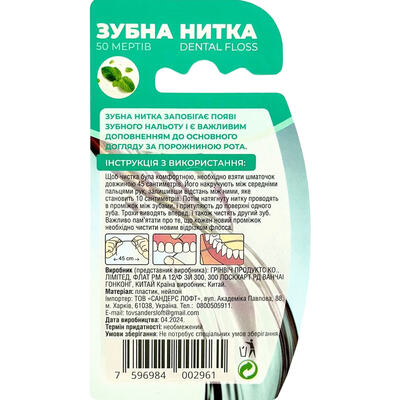 Зубная нить Greenwich Tooth floss TTH14 для удаления налета и зубного камня, 50 м