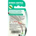 Зубна нитка Greenwich Tooth floss TTH14 для видалення нальоту та зубного каменю, 50 м