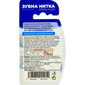 Зубная нить Greenwich Tooth floss TTH13 для удаления налета и зубного камня, 50 м