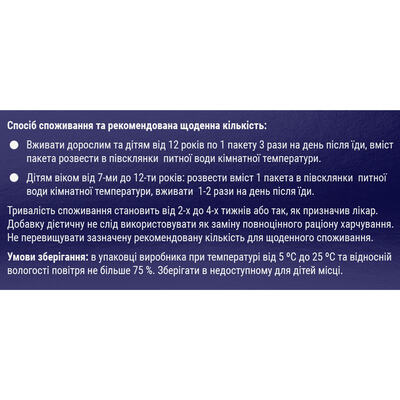 L-Аргетаін Вітіс розчин питний по 10 мл №10 в пакетах