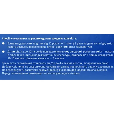 Аргетаін Вітіс розчин для внутрішнього застосування по 10 мл №10 в пакетах