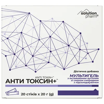 Анти Токсин + Solution pharm мульти гель з активованим вугіллям зі смаком смородини по 20 г №20 в пакетах