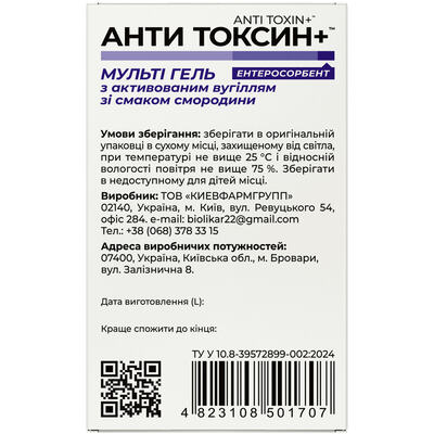 Анти Токсин + Solution pharm мульти гель с активированным углем со вкусом смородины по 20 г №20 в пакетах