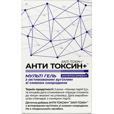 Анти Токсин + Solution pharm мульти гель с активированным углем со вкусом смородины по 20 г №20 в пакетах