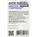 Анти Токсин + Solution pharm мульти гель с активированным углем со вкусом смородины по 20 г №20 в пакетах