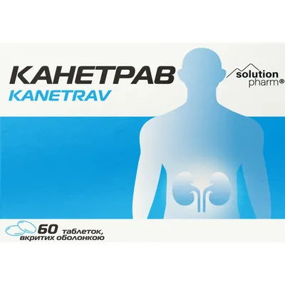 Канетрав Solution pharm таблетки вкриті оболонкою №60
