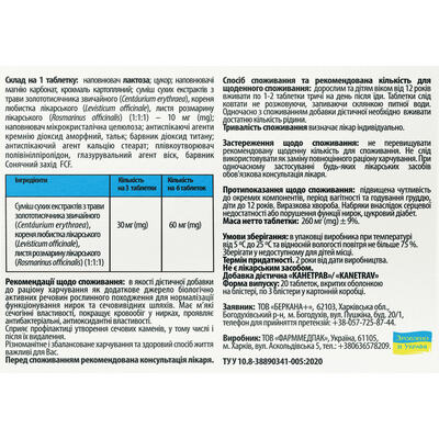 Канетрав Solution pharm таблетки покрытые оболочкой №60