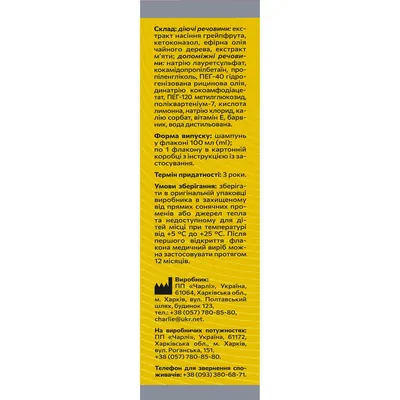 Шампунь Solution pharm КетоХелп проти лупи, 100 мл