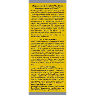 Шампунь Solution pharm КетоХелп против перхоти, 100 мл